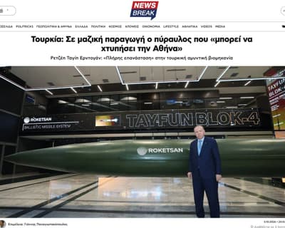 Yunan medyası | Türkiye: "Atina'yı vurabilecek" füzenin seri üretimine geçti.