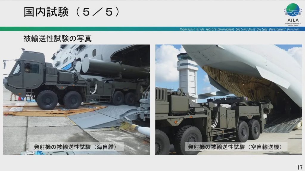 Japonya, yerli hipersonik saldırı sistemini kullanıma sokmaya hazırlanıyor